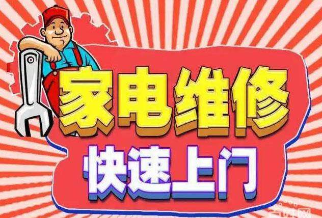 洞头区美大燃气灶维修